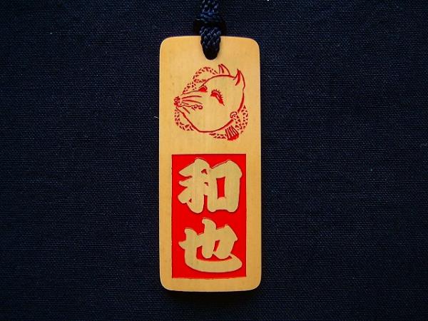 【竹彫るダー】下げ札　家紋ロゴタイプ　1色
