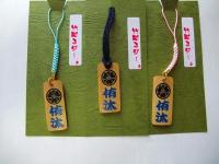 【竹彫るダー】ストラップ　家紋ロゴタイプ2色