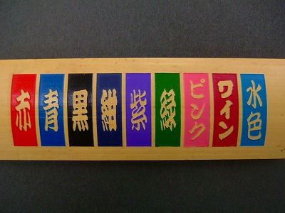【竹彫るダー】文字タイプ2色
